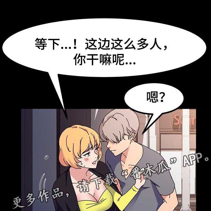 《画室模特》第33话 33_什么时候 第16页