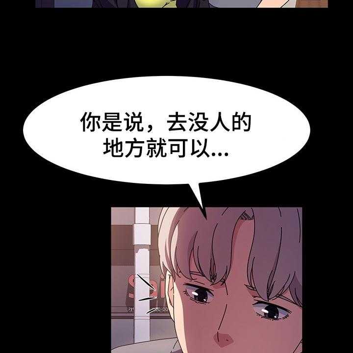 《画室模特》第33话 33_什么时候 第17页