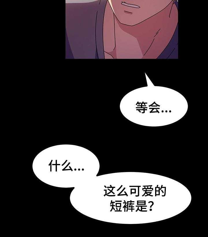 《画室模特》第33话 33_什么时候 第18页