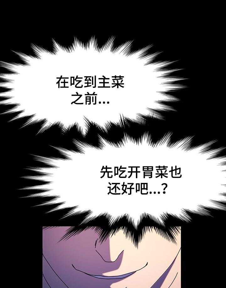 《画室模特》第33话 33_什么时候 第1页