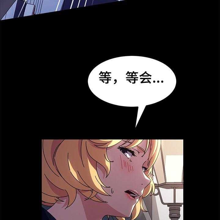 《画室模特》第33话 33_什么时候 第21页