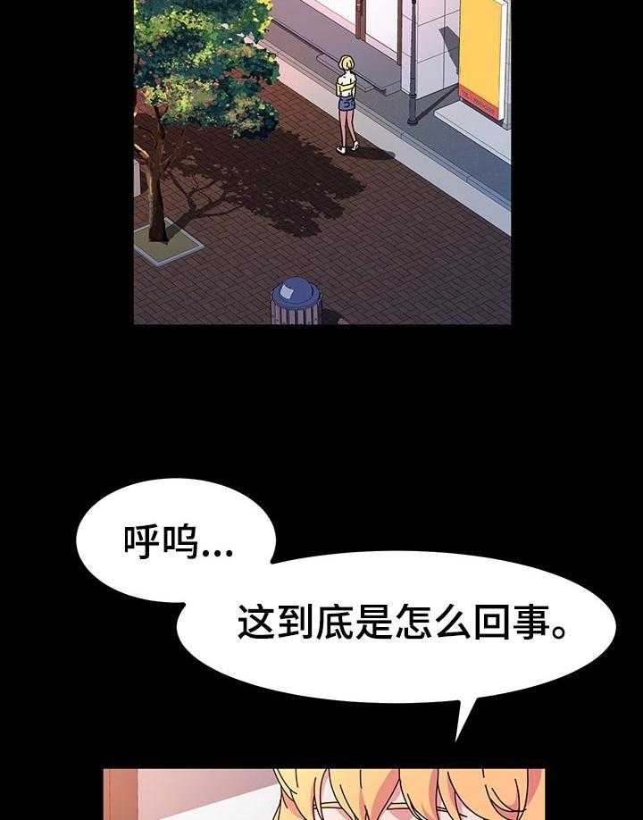 《画室模特》第33话 33_什么时候 第3页