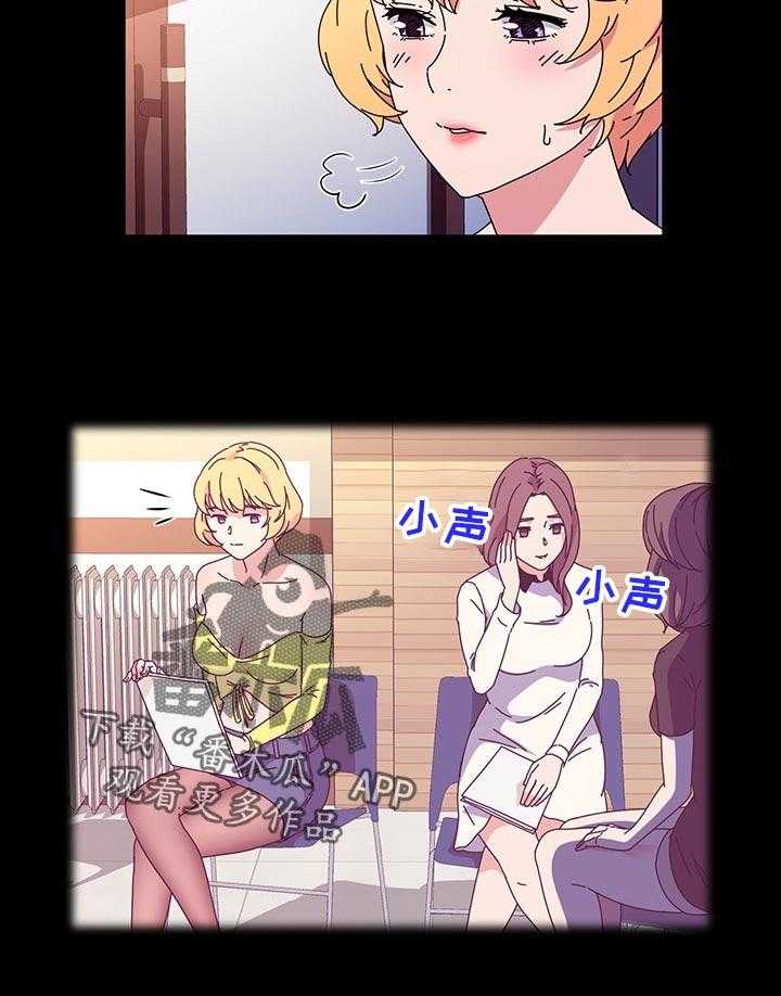 《画室模特》第33话 33_什么时候 第4页