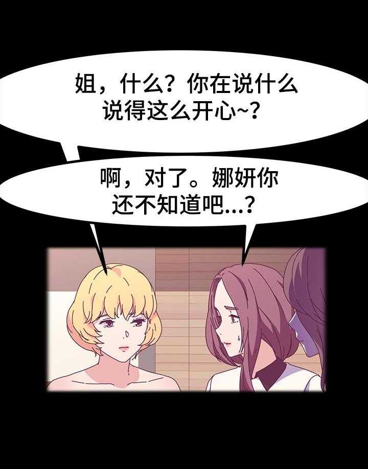《画室模特》第33话 33_什么时候 第5页