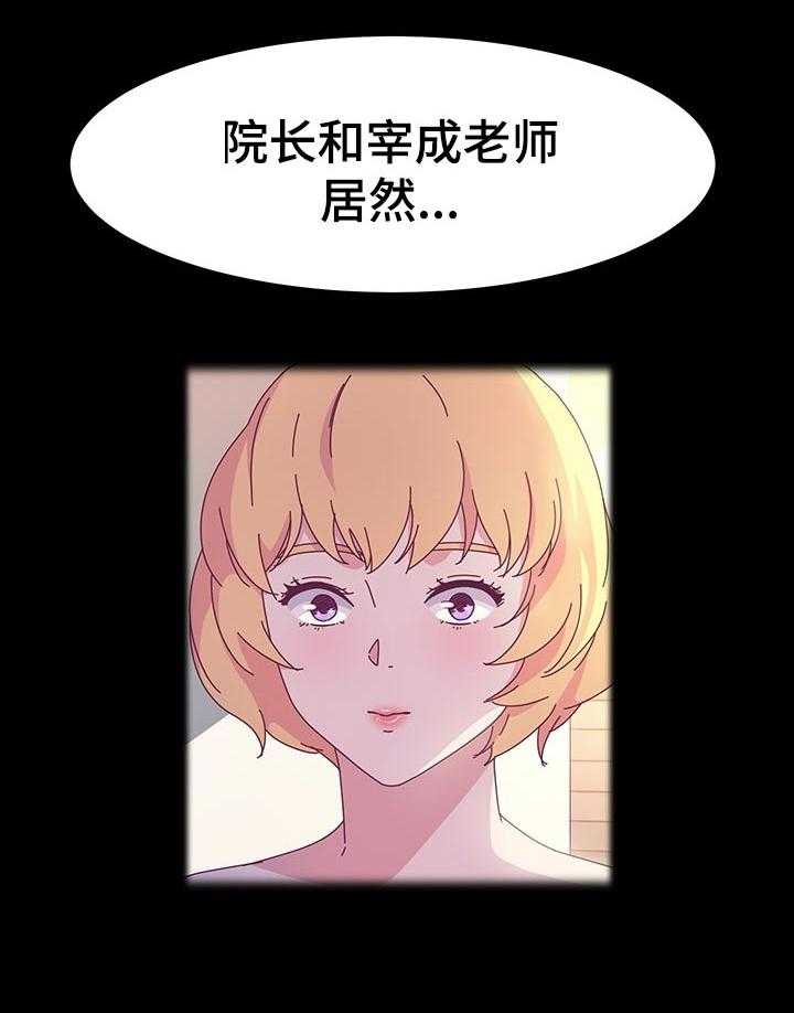 《画室模特》第33话 33_什么时候 第6页