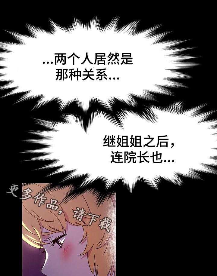 《画室模特》第33话 33_什么时候 第7页