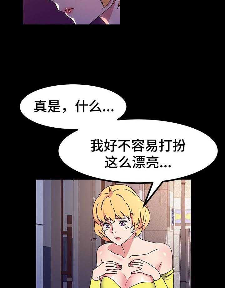 《画室模特》第33话 33_什么时候 第8页