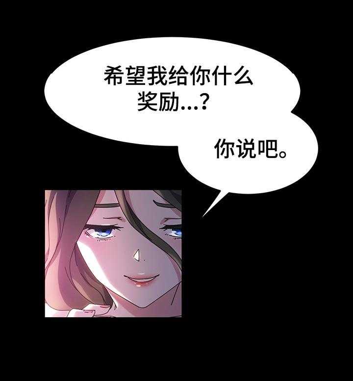 《画室模特》第31话 31_小朋友 第13页
