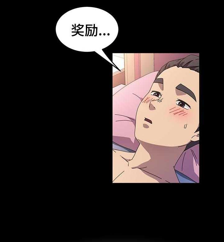 《画室模特》第31话 31_小朋友 第14页