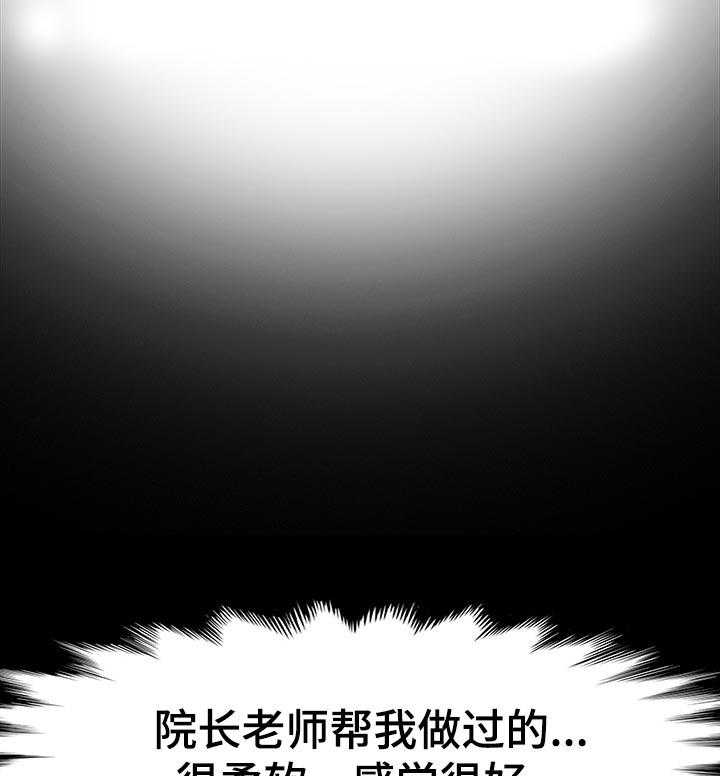 《画室模特》第31话 31_小朋友 第16页