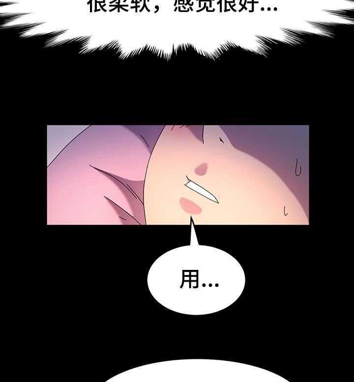 《画室模特》第31话 31_小朋友 第17页