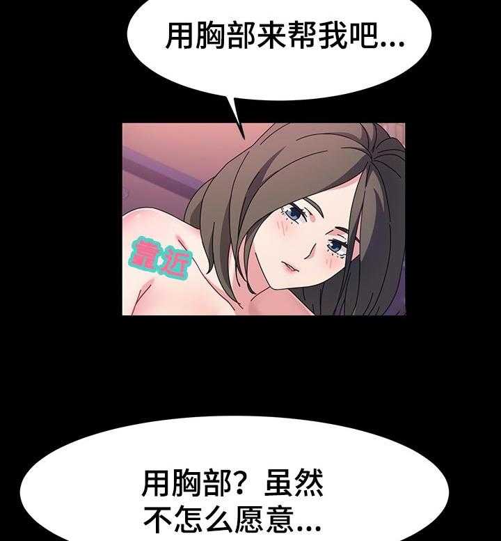 《画室模特》第31话 31_小朋友 第18页