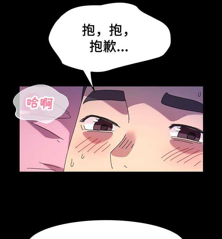 《画室模特》第31话 31_小朋友 第20页