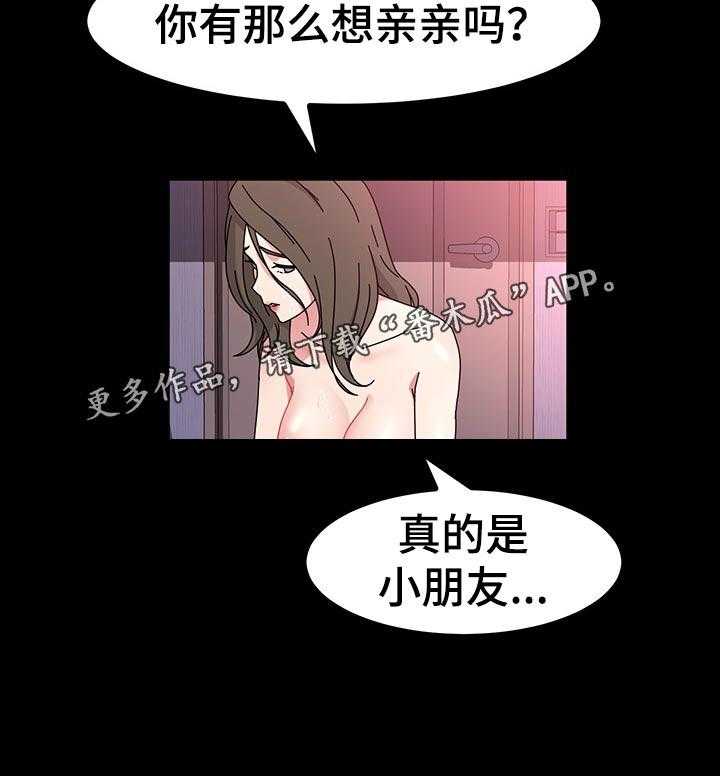 《画室模特》第31话 31_小朋友 第21页