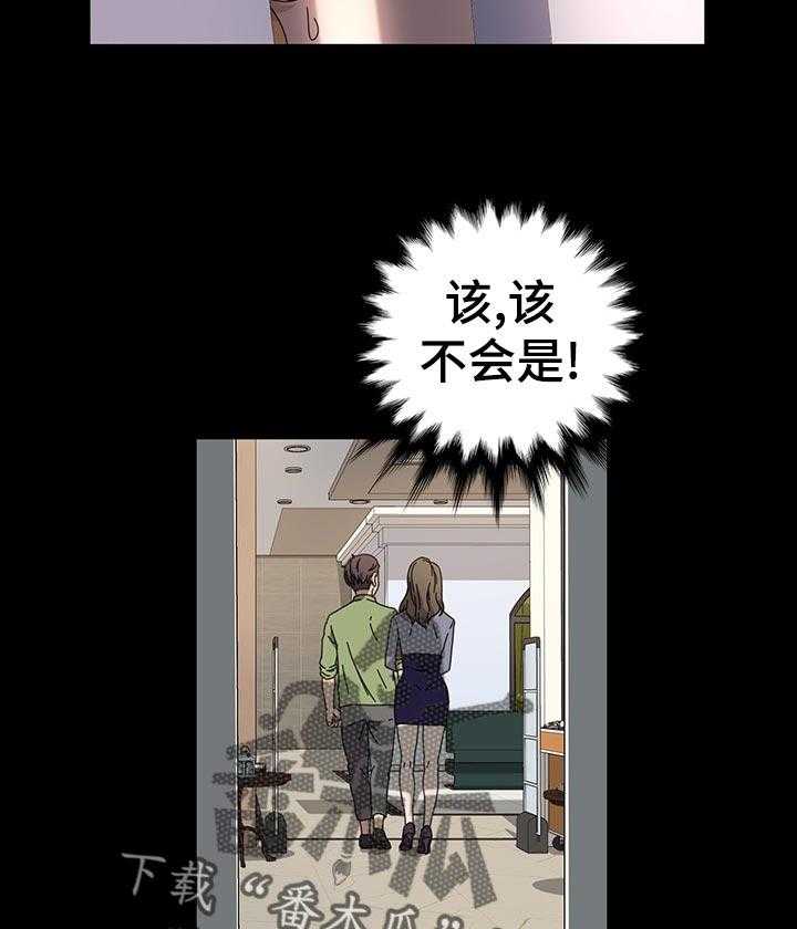 《画室模特》第31话 31_小朋友 第2页