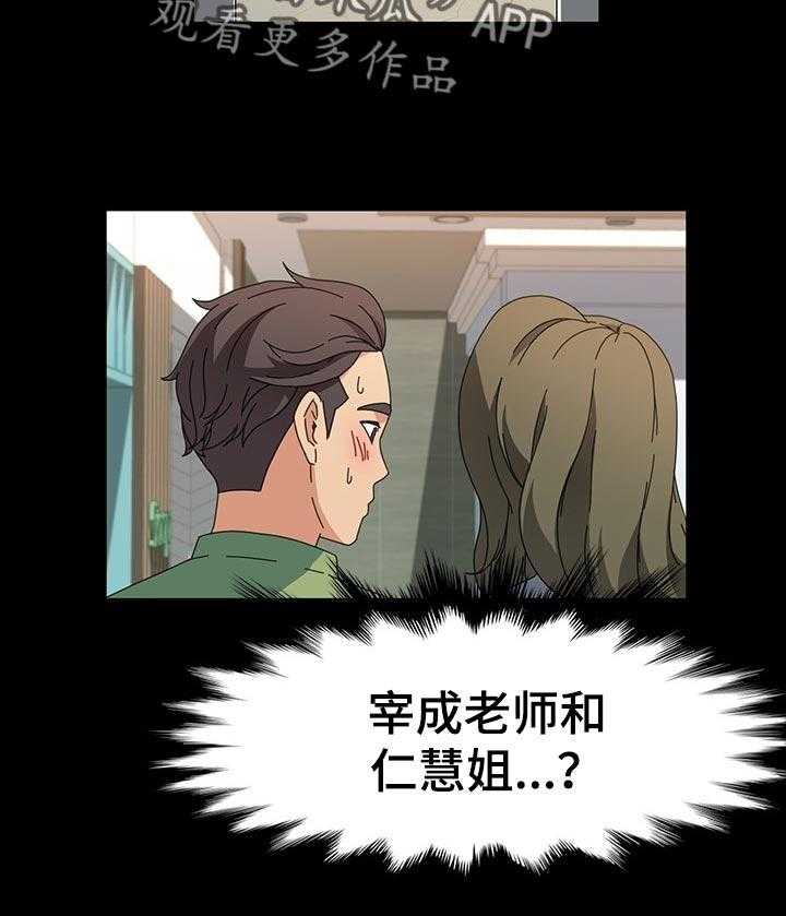 《画室模特》第31话 31_小朋友 第3页