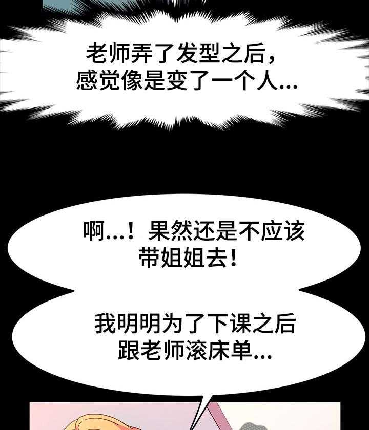 《画室模特》第31话 31_小朋友 第5页