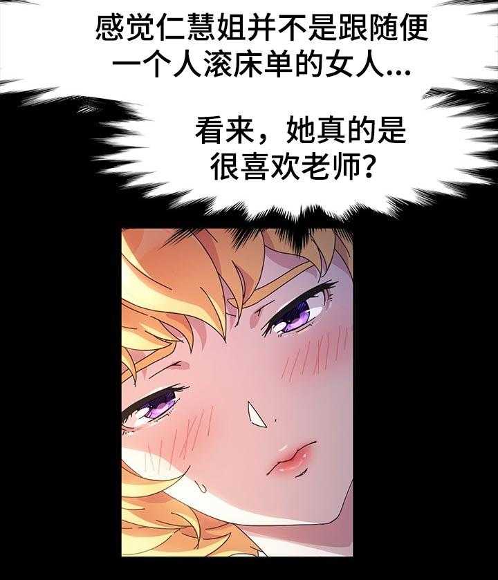 《画室模特》第31话 31_小朋友 第7页