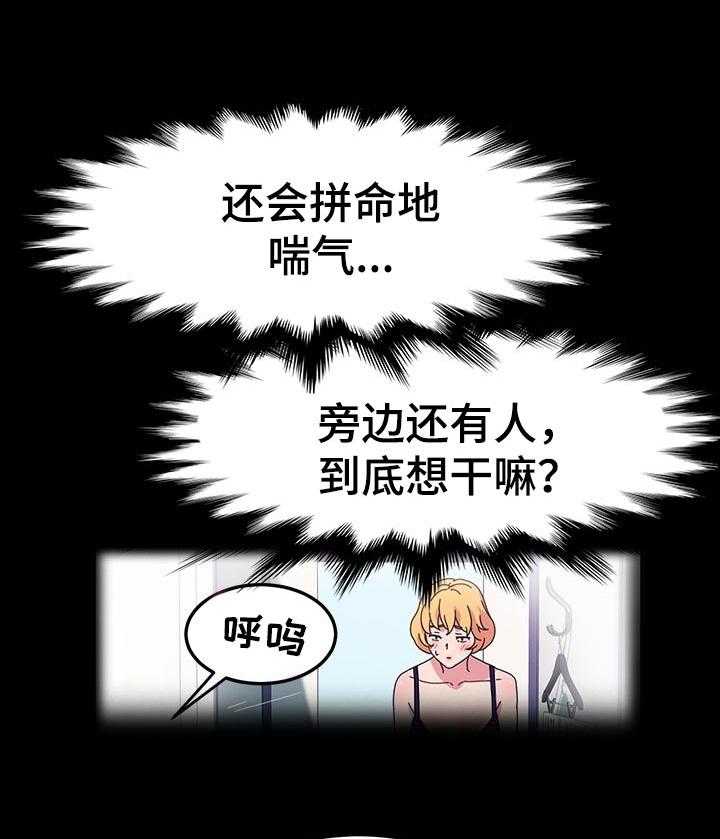 《画室模特》第31话 31_小朋友 第8页