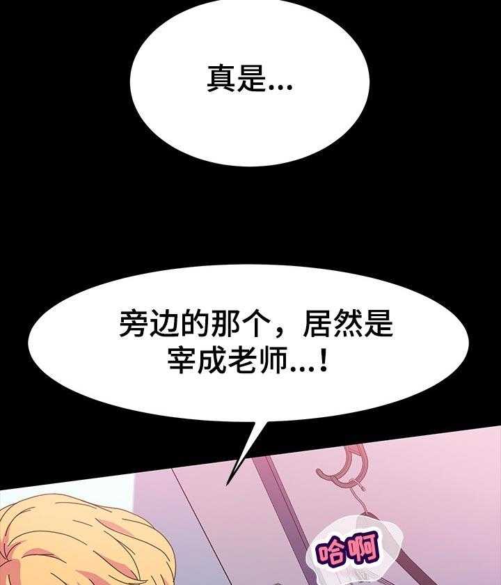 《画室模特》第31话 31_小朋友 第9页
