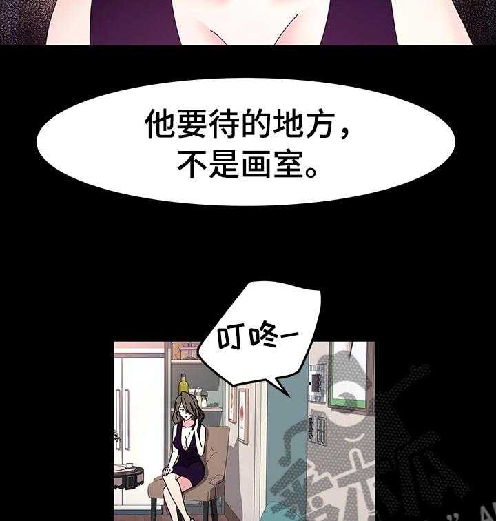 《画室模特》第36话 36_给你个建议 第10页