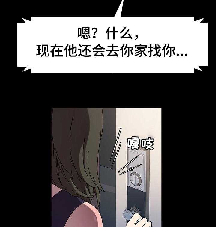 《画室模特》第36话 36_给你个建议 第12页
