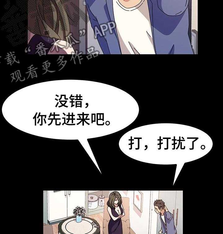 《画室模特》第36话 36_给你个建议 第14页