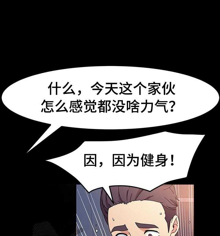 《画室模特》第36话 36_给你个建议 第19页