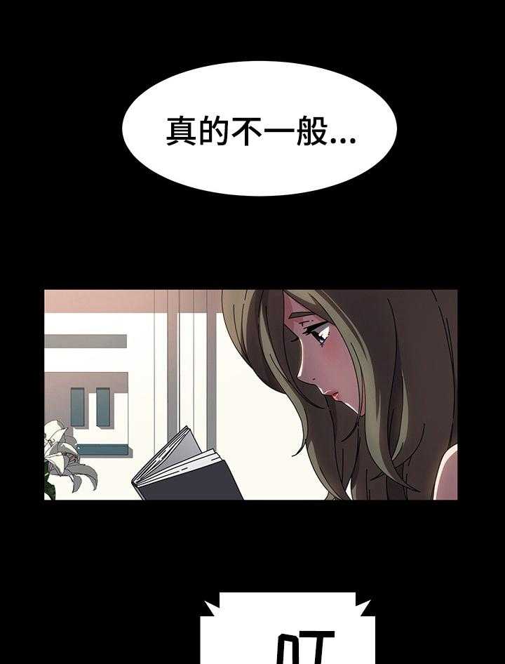 《画室模特》第36话 36_给你个建议 第1页