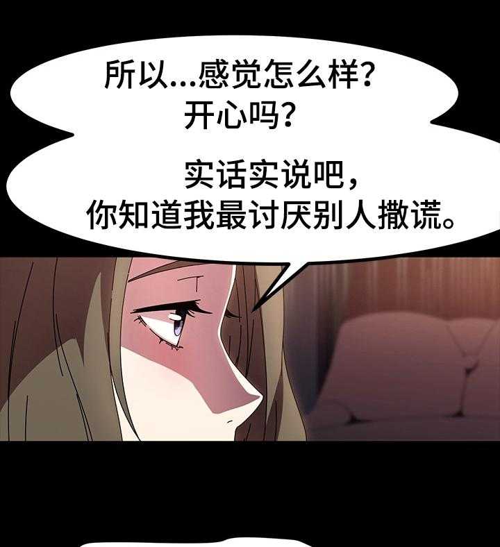 《画室模特》第36话 36_给你个建议 第21页