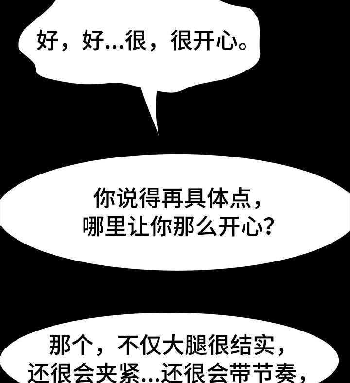 《画室模特》第36话 36_给你个建议 第22页