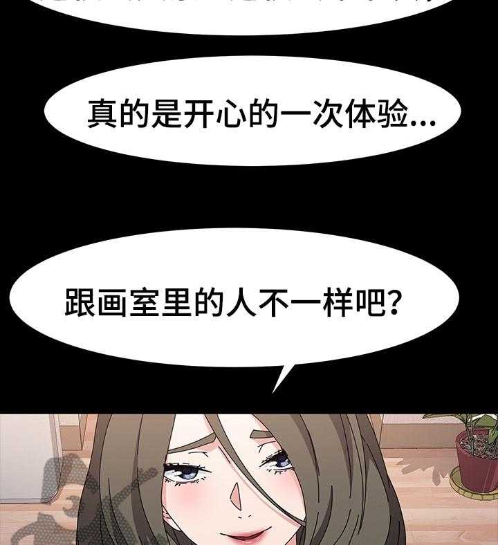 《画室模特》第36话 36_给你个建议 第23页