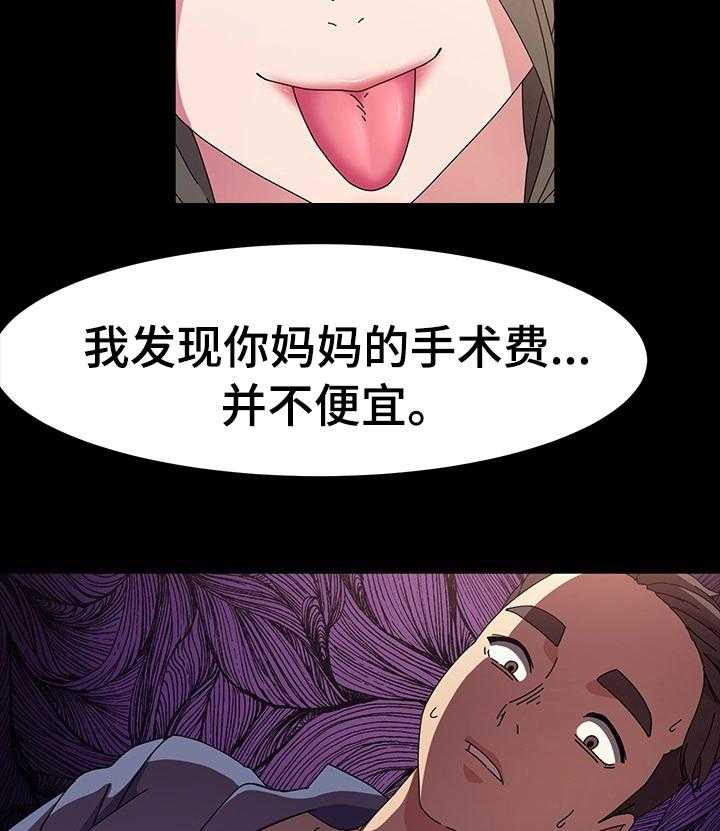 《画室模特》第36话 36_给你个建议 第25页