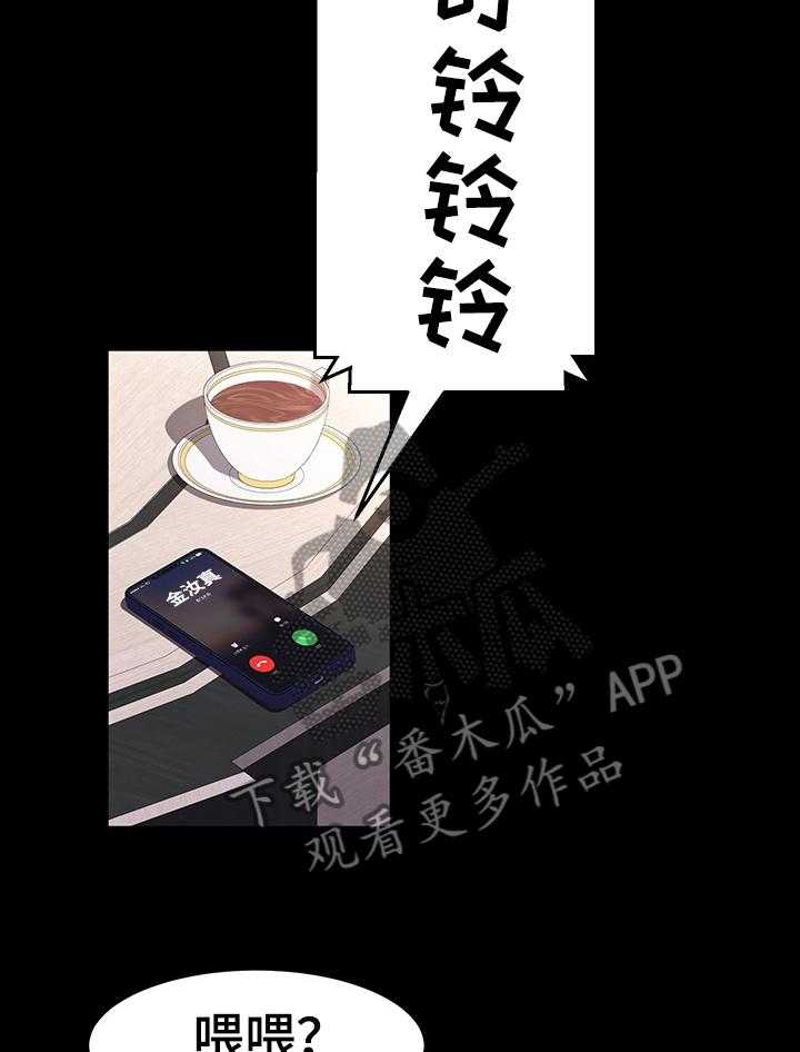 《画室模特》第36话 36_给你个建议 第2页