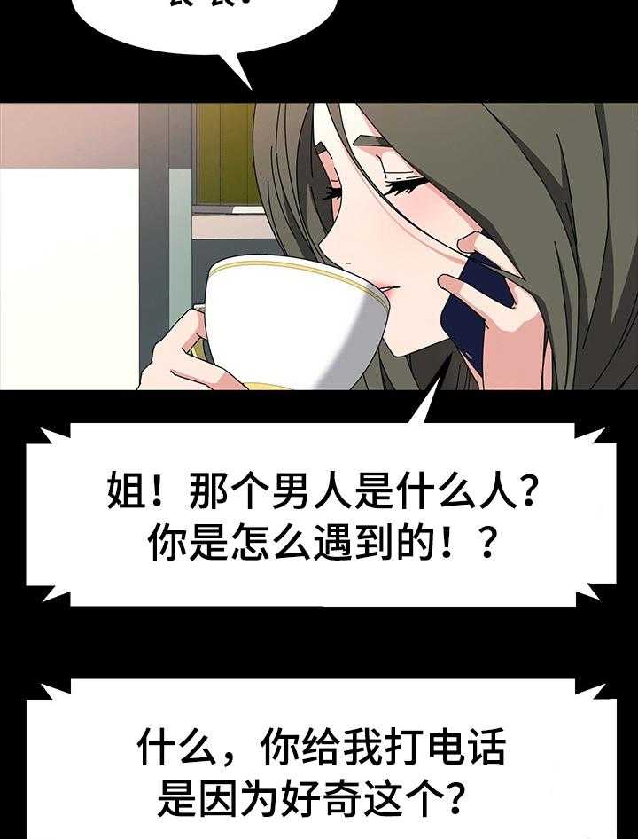 《画室模特》第36话 36_给你个建议 第3页