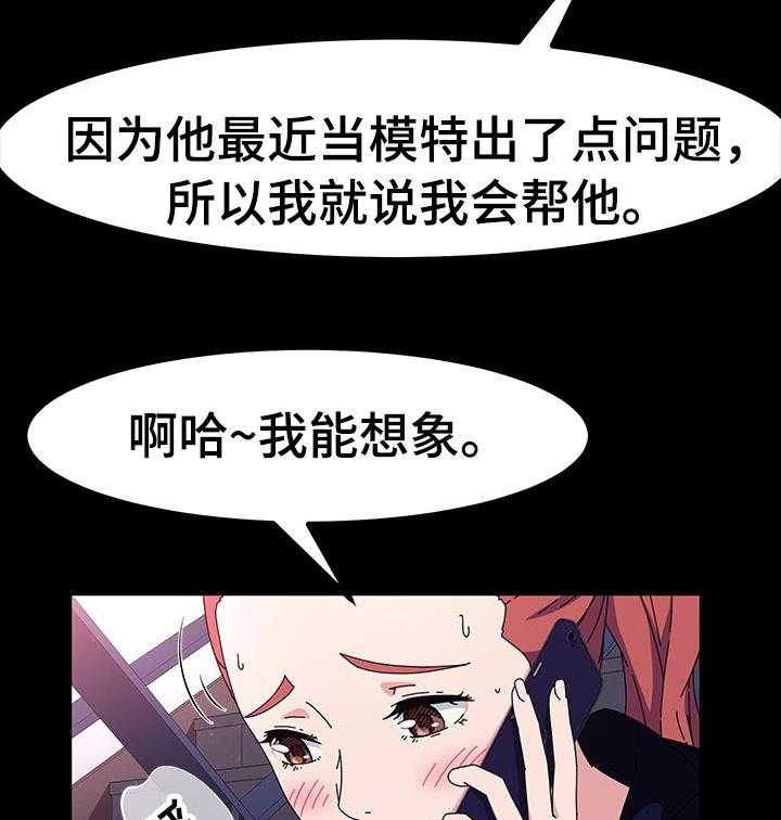 《画室模特》第36话 36_给你个建议 第6页