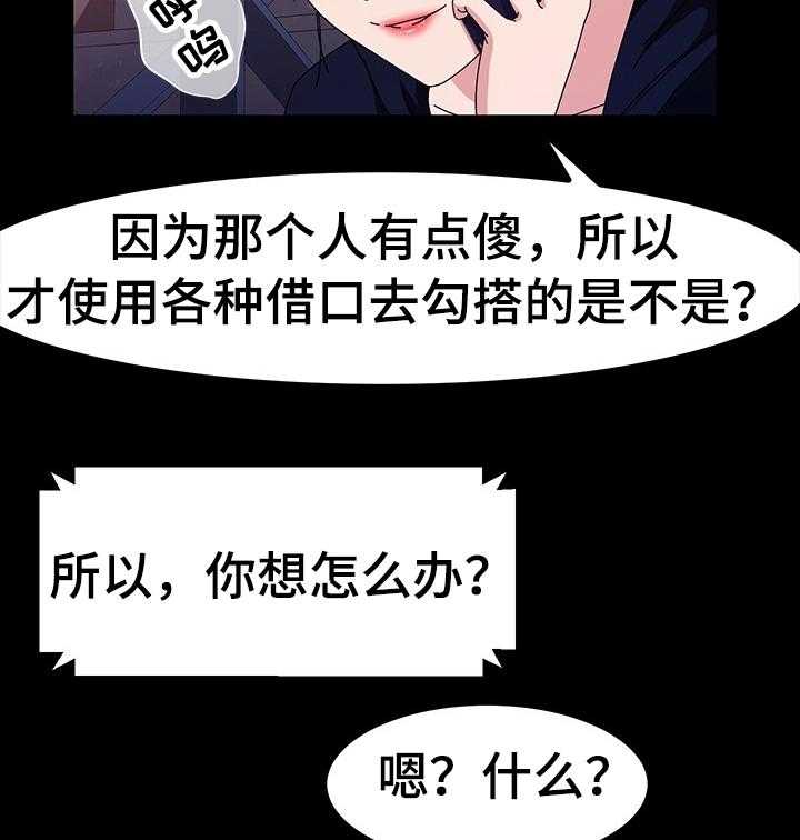 《画室模特》第36话 36_给你个建议 第7页
