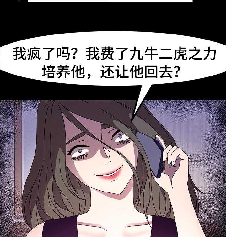 《画室模特》第36话 36_给你个建议 第9页