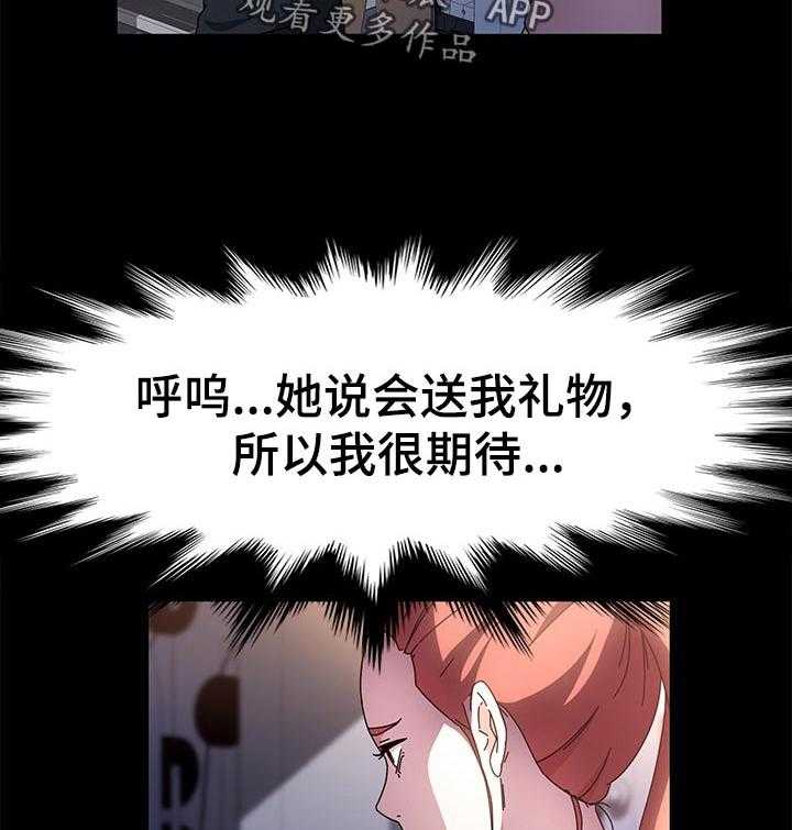 《画室模特》第34话 34_检查 第13页