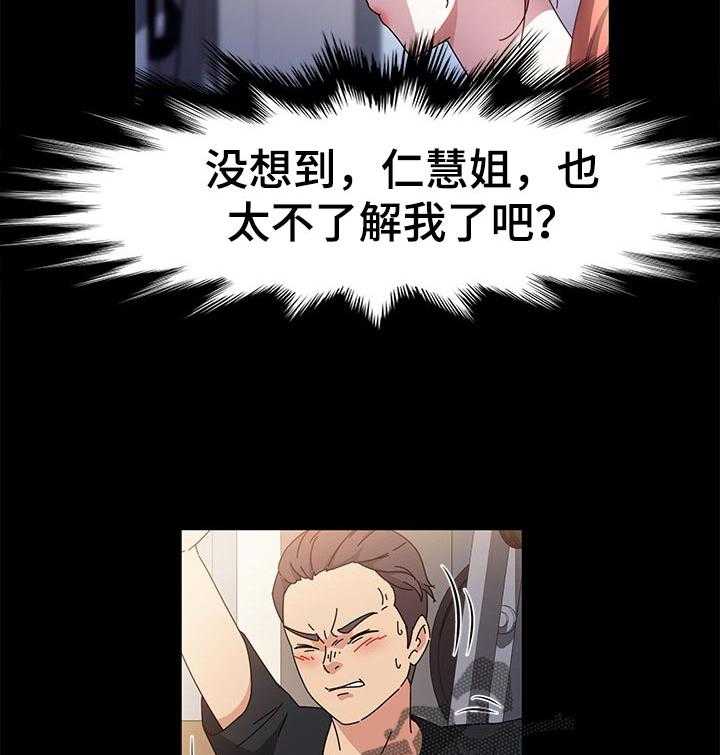 《画室模特》第34话 34_检查 第14页