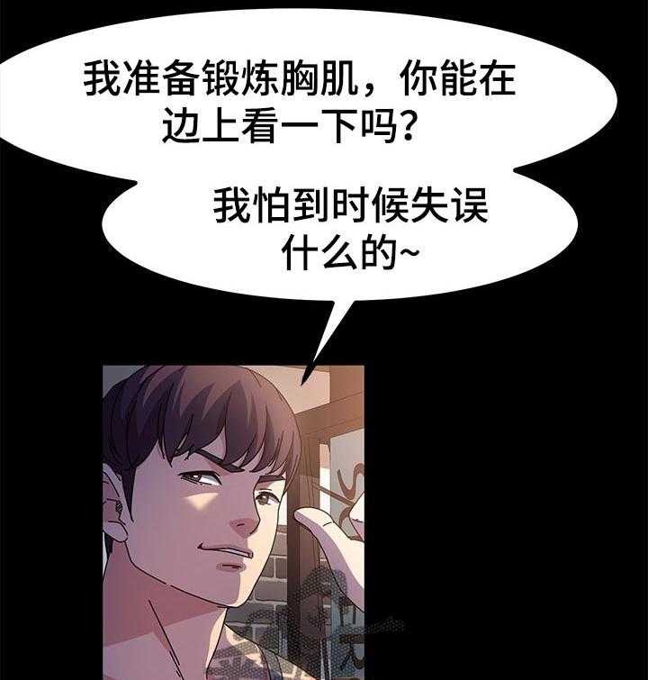 《画室模特》第34话 34_检查 第17页