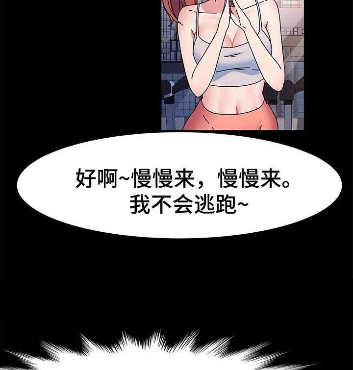 《画室模特》第34话 34_检查 第19页