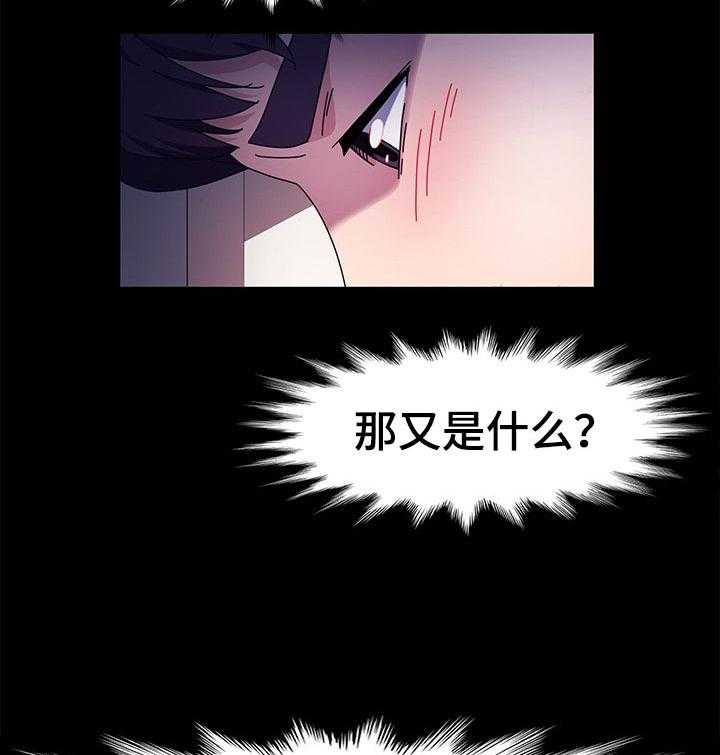 《画室模特》第34话 34_检查 第23页