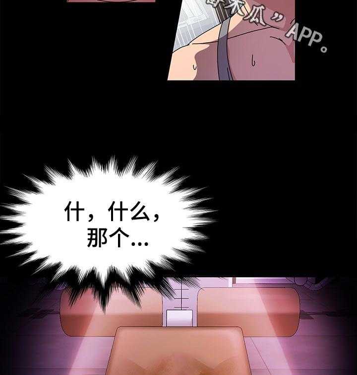《画室模特》第34话 34_检查 第28页