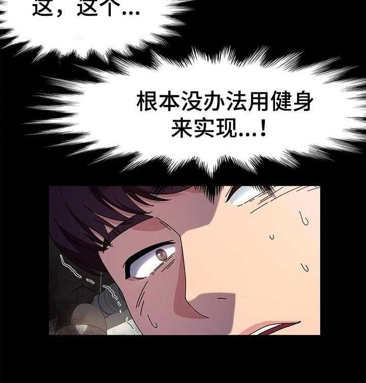《画室模特》第34话 34_检查 第30页