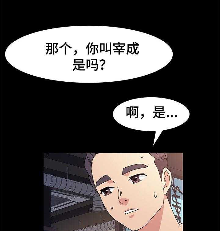 《画室模特》第34话 34_检查 第32页