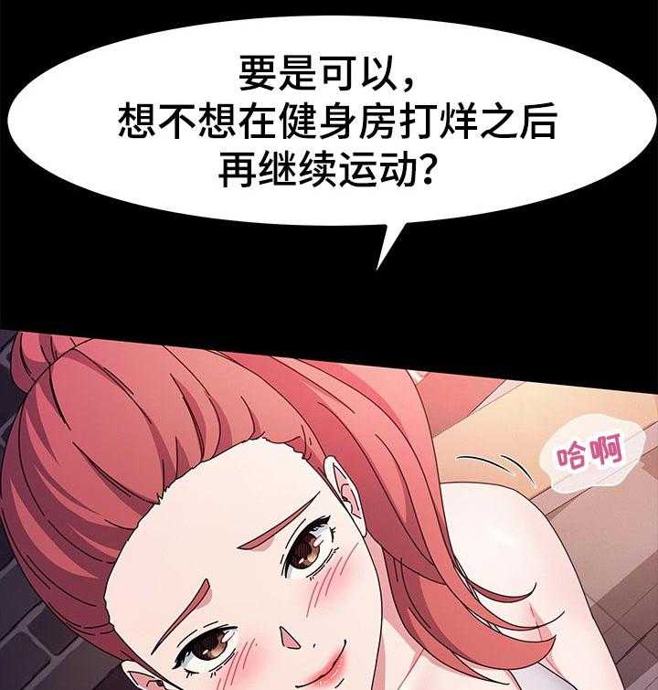 《画室模特》第34话 34_检查 第34页
