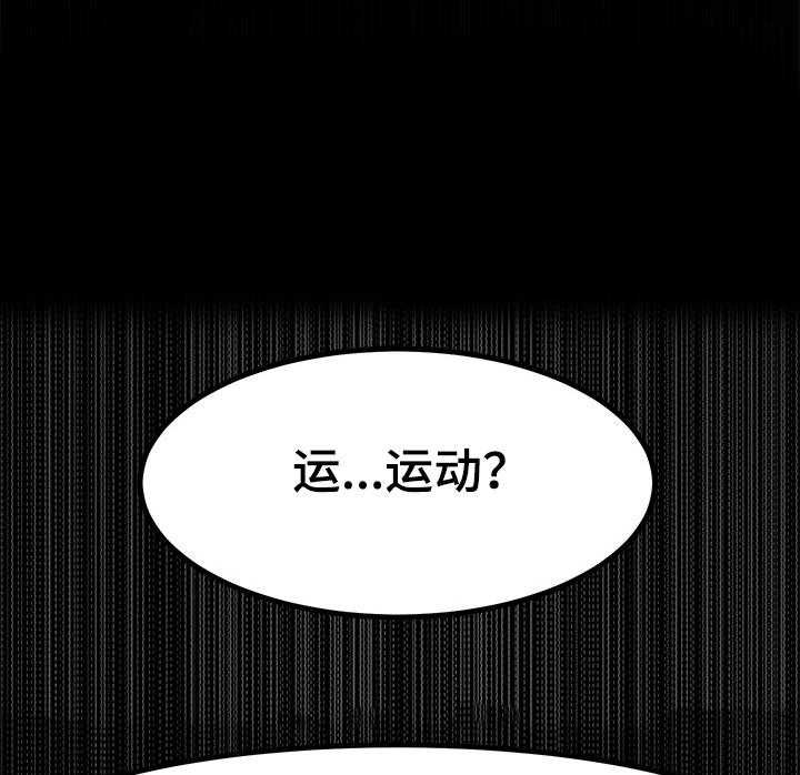 《画室模特》第34话 34_检查 第3页