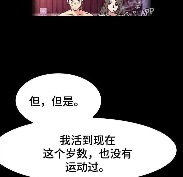 《画室模特》第34话 34_检查 第6页
