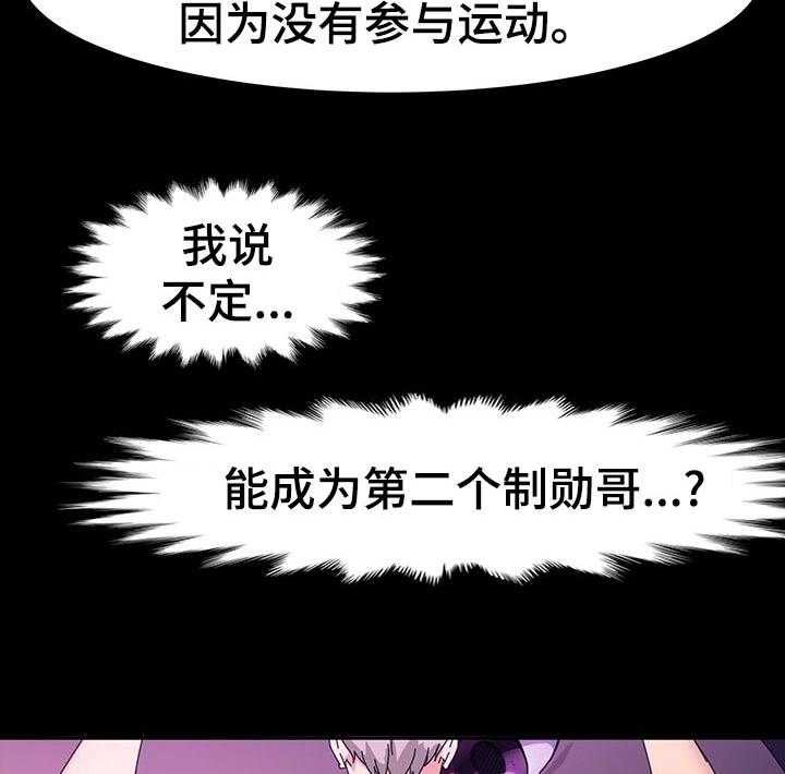 《画室模特》第35话 35_锻炼 第11页